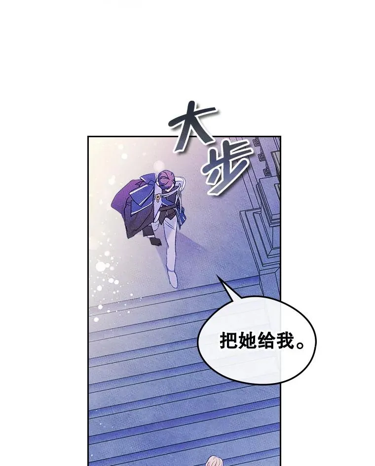 44.三人修罗场79
