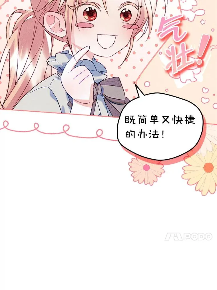 45.继承人之争89