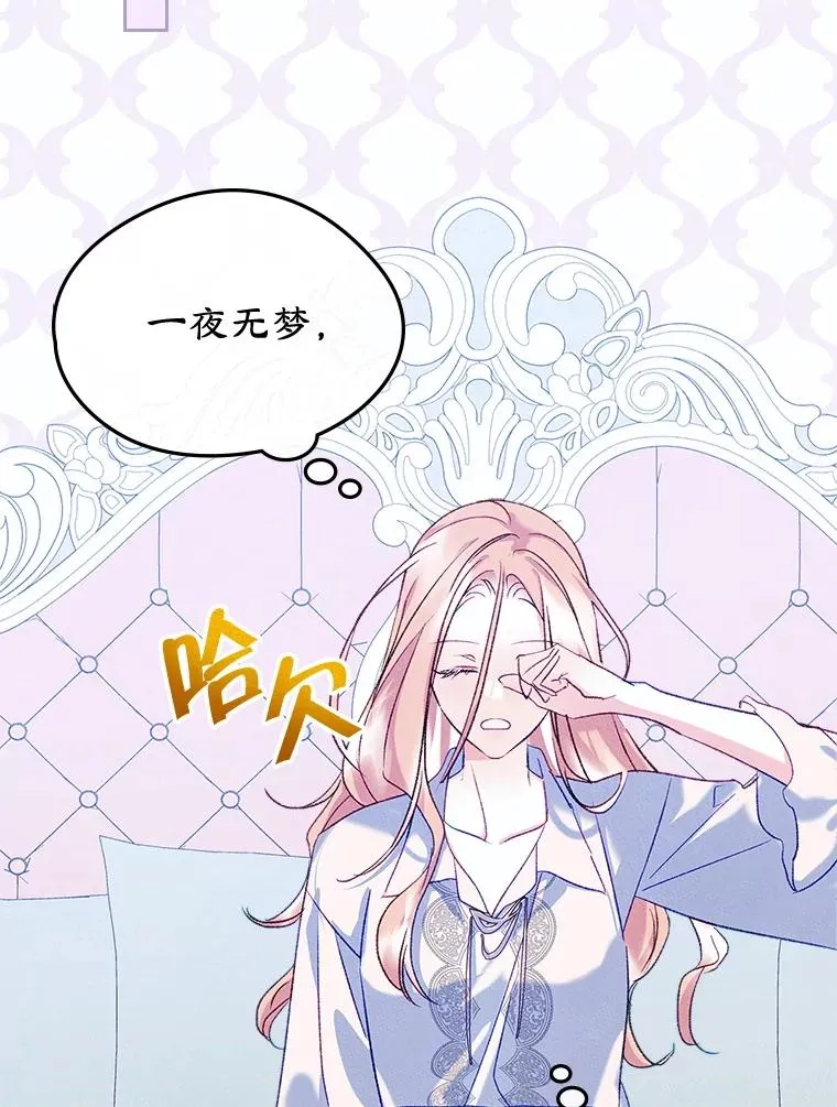 56.抵达公爵府49