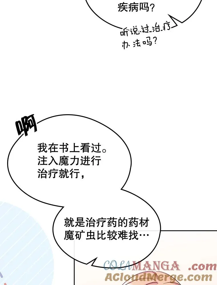 47.一起去北部84