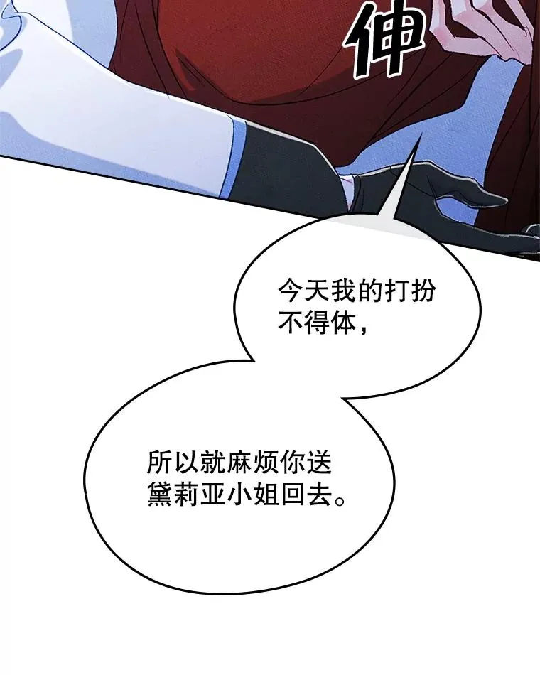 44.三人修罗场89