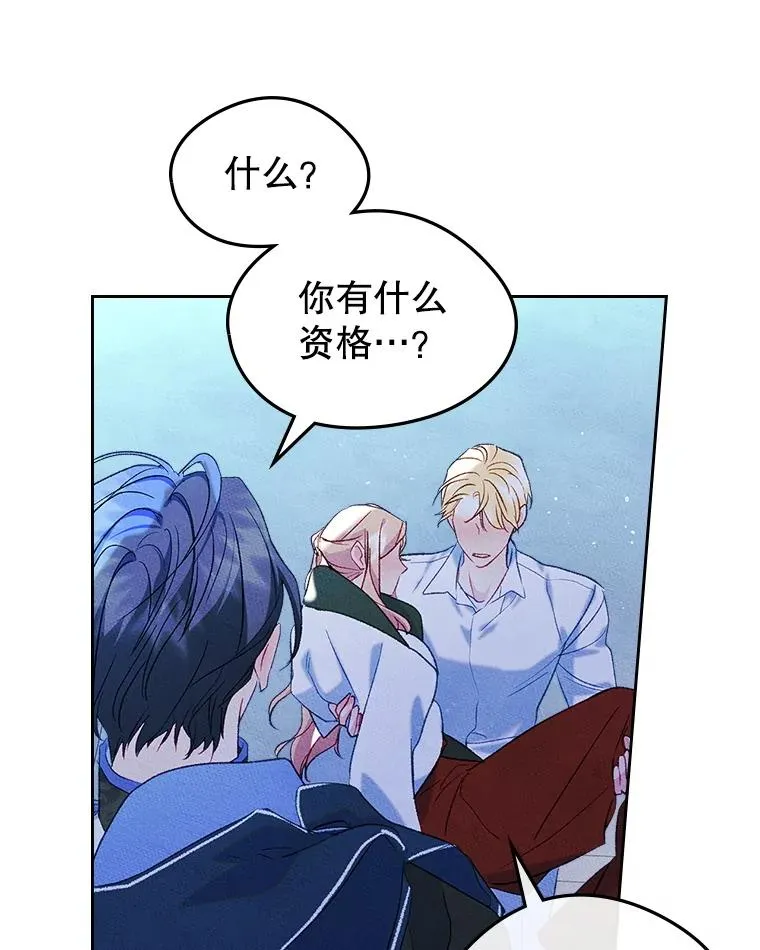 44.三人修罗场83