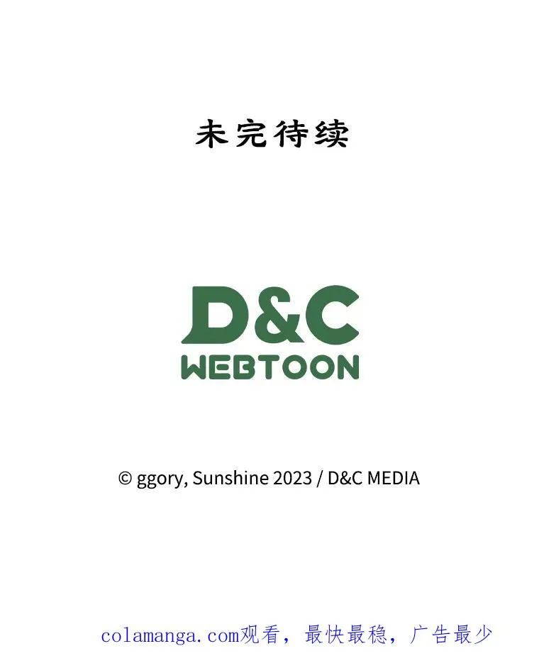 44.三人修罗场105