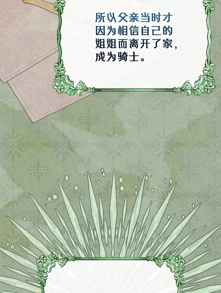 45.继承人之争49