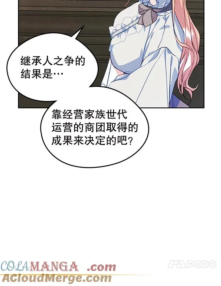 45.继承人之争63