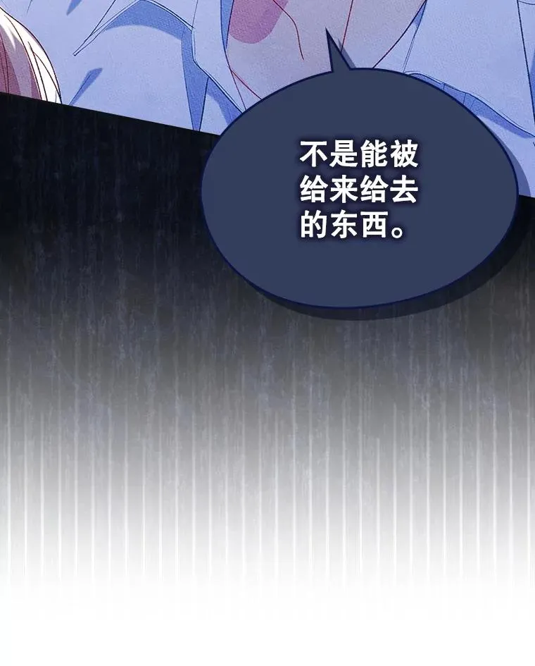 44.三人修罗场82
