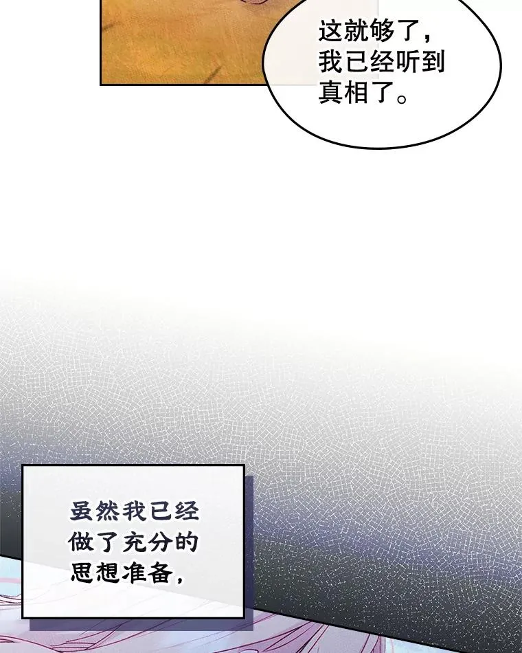 55.背后的真相29