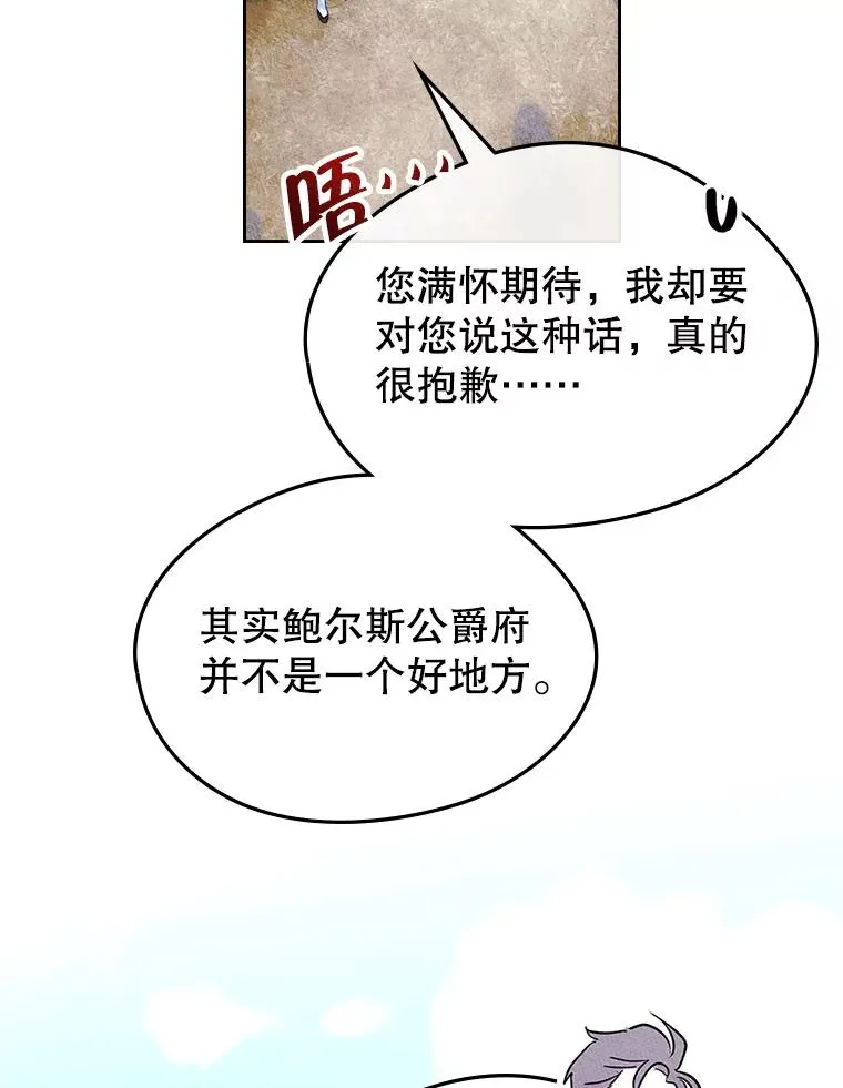 56.抵达公爵府25