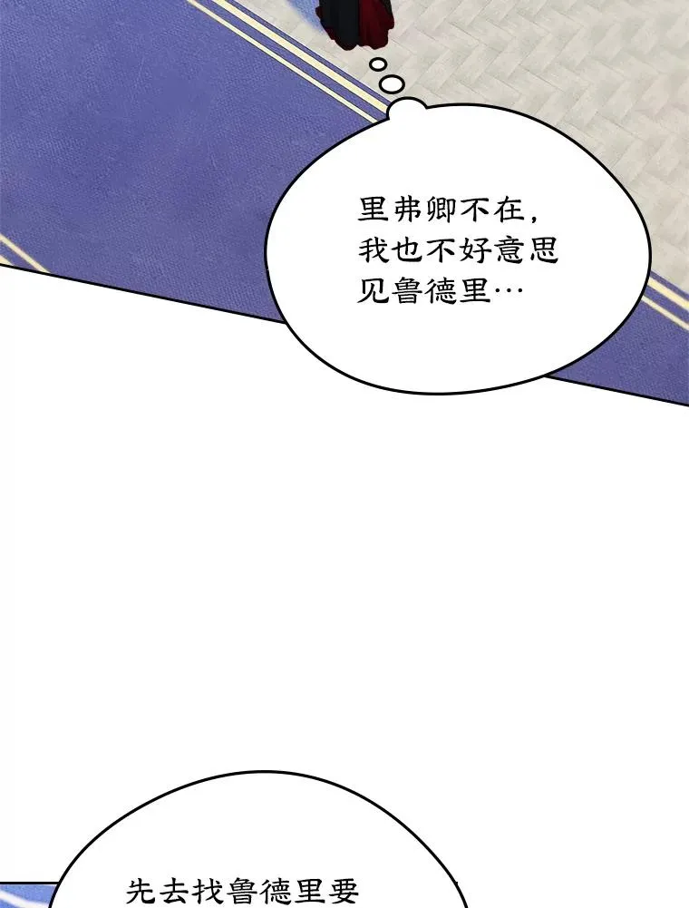 56.抵达公爵府77