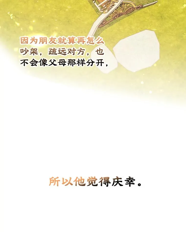 56.抵达公爵府15