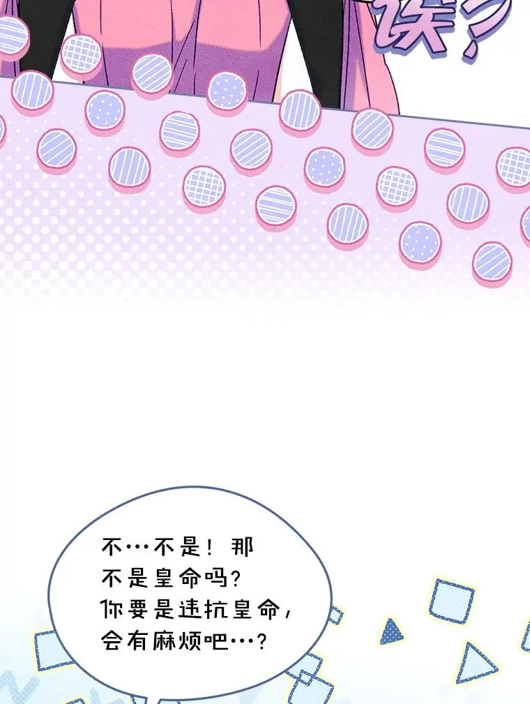 48.向父母坦白89