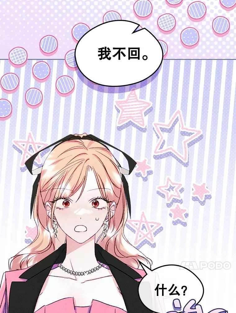 48.向父母坦白88