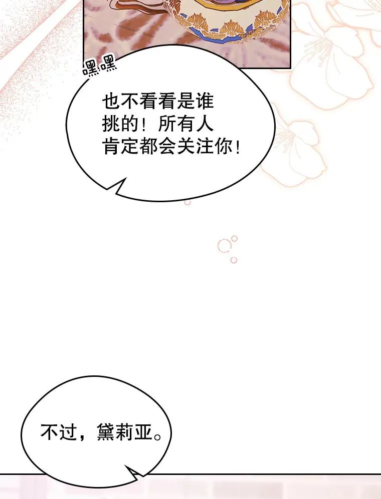 41.初次约会67