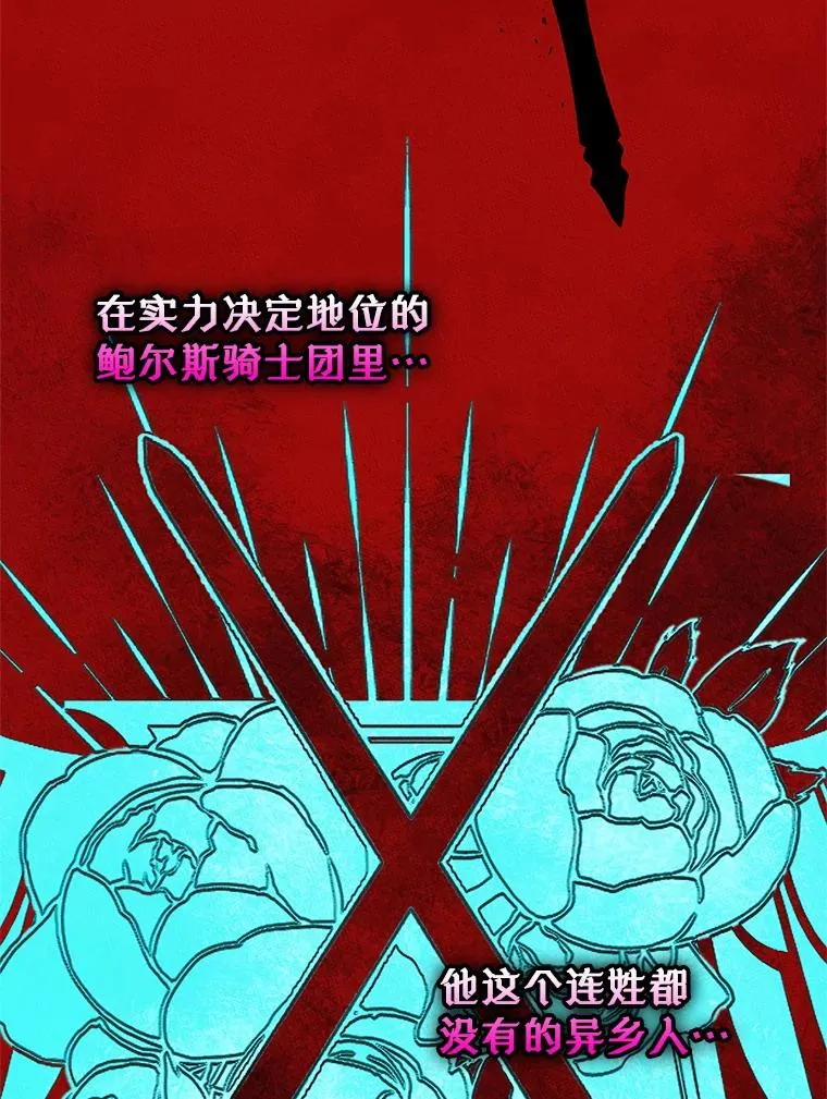 56.抵达公爵府90
