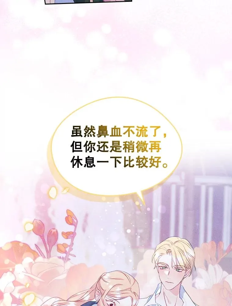 44.三人修罗场26