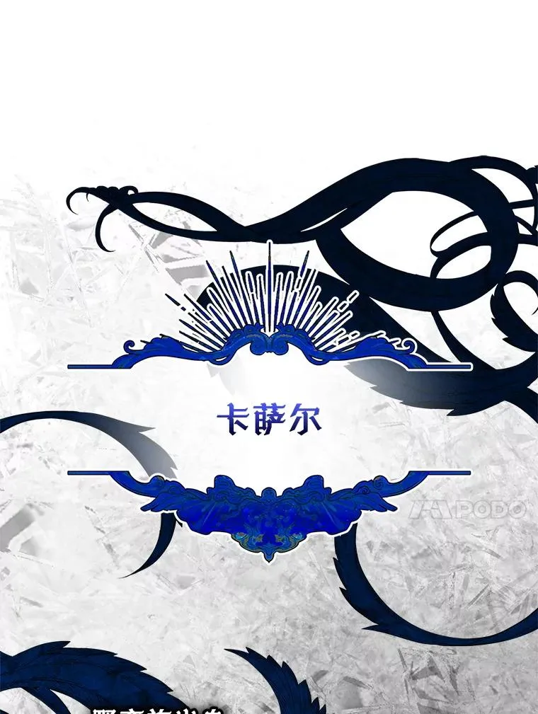 56.抵达公爵府86