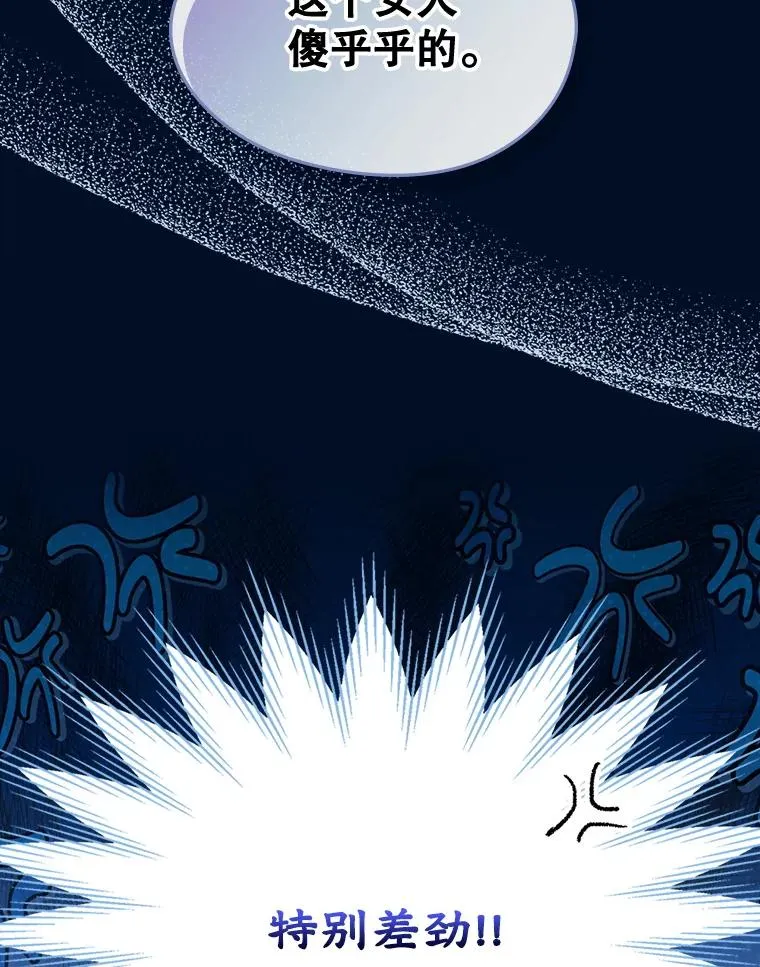 56.抵达公爵府97