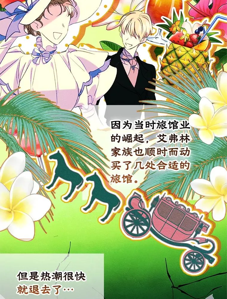 45.继承人之争77