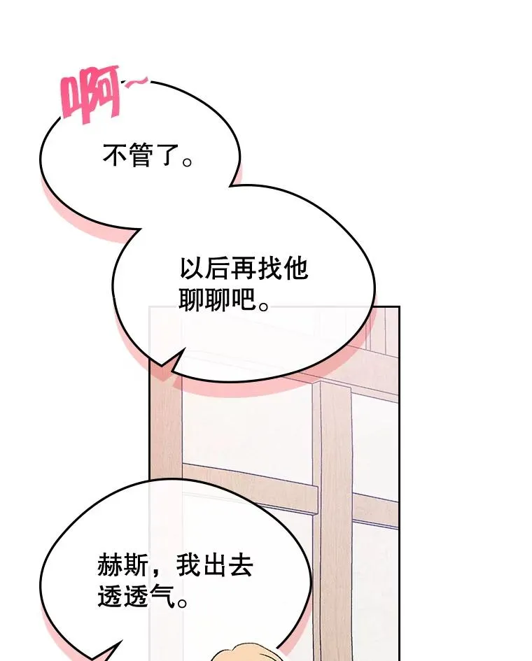54.事事妨碍67
