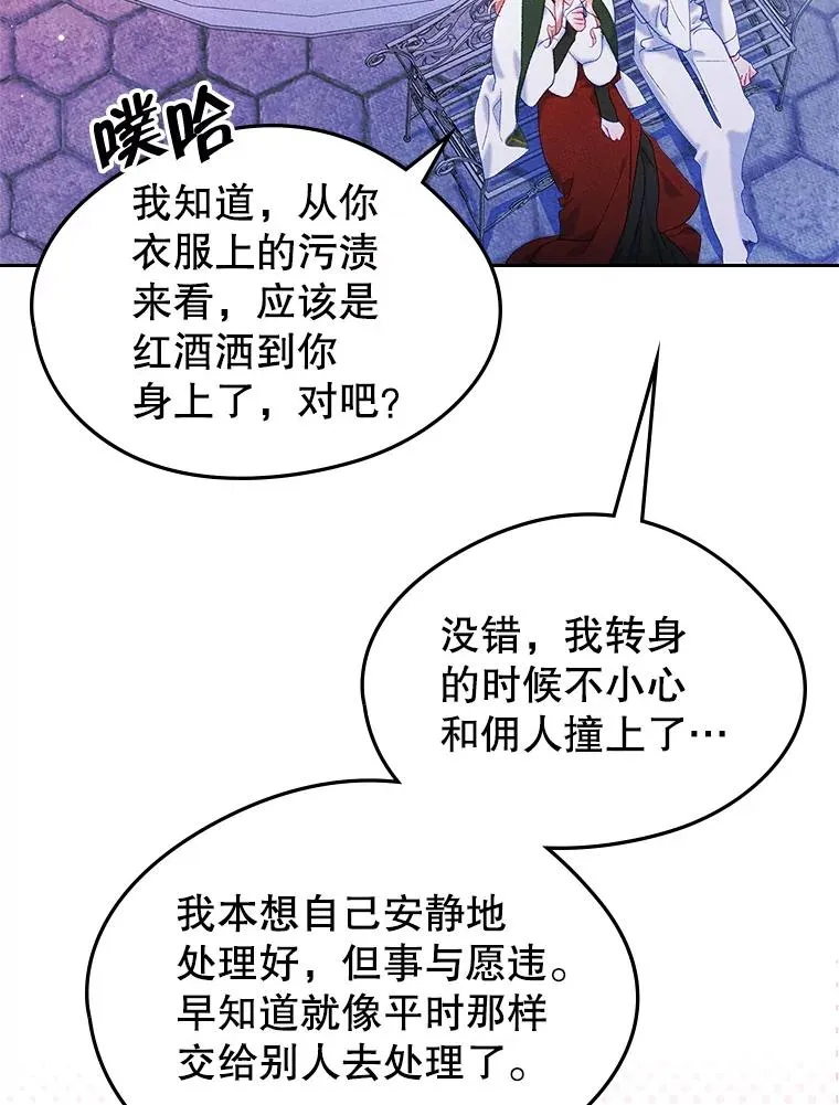 44.三人修罗场21