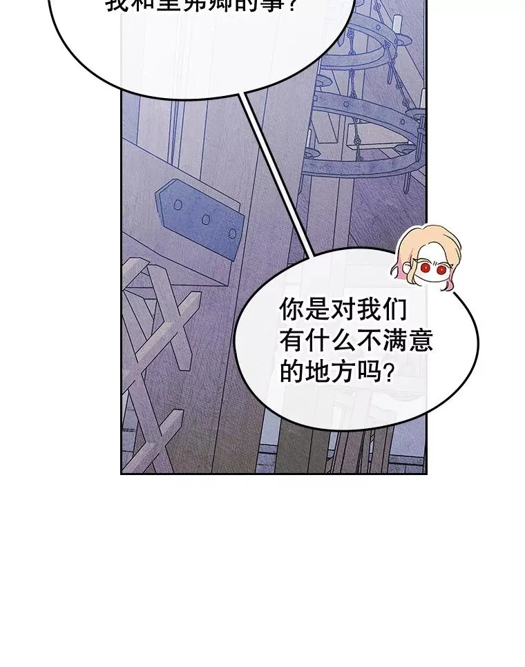 55.背后的真相77