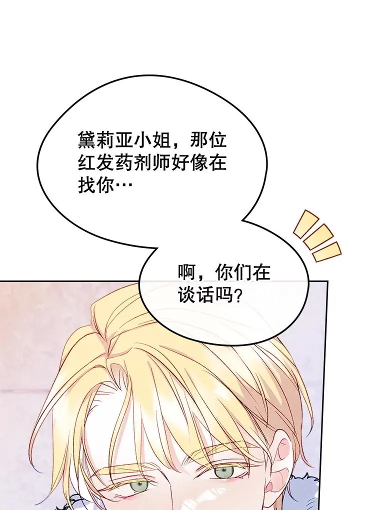 54.事事妨碍18