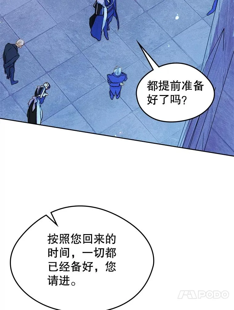 56.抵达公爵府43