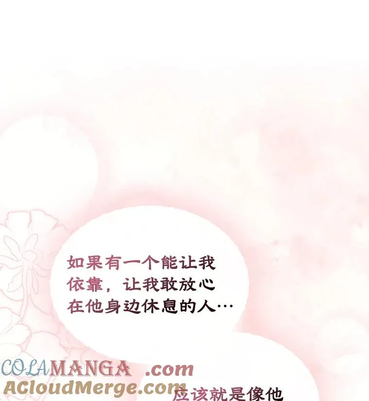 44.三人修罗场60
