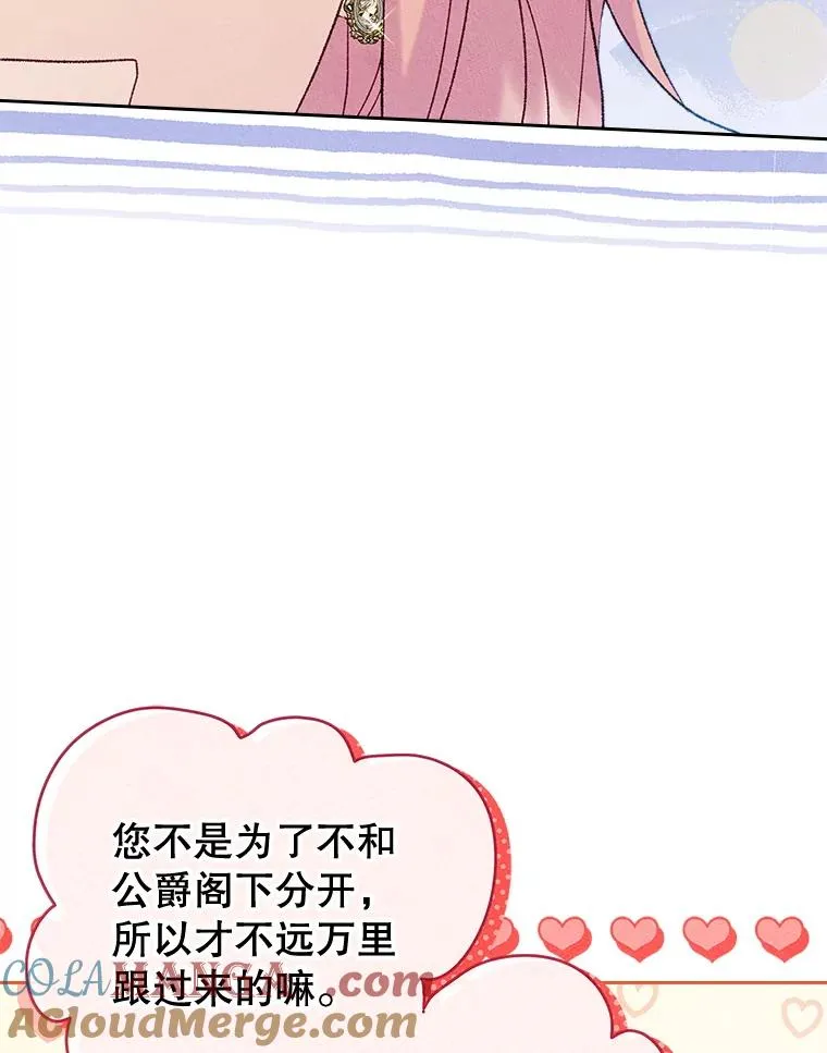 53.体贴的二人45
