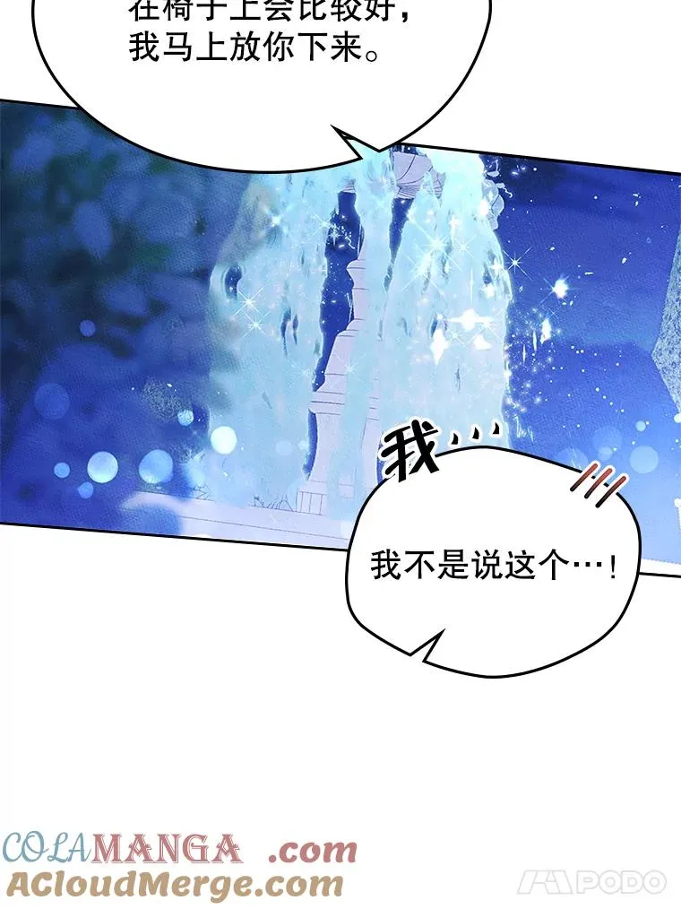 44.三人修罗场16