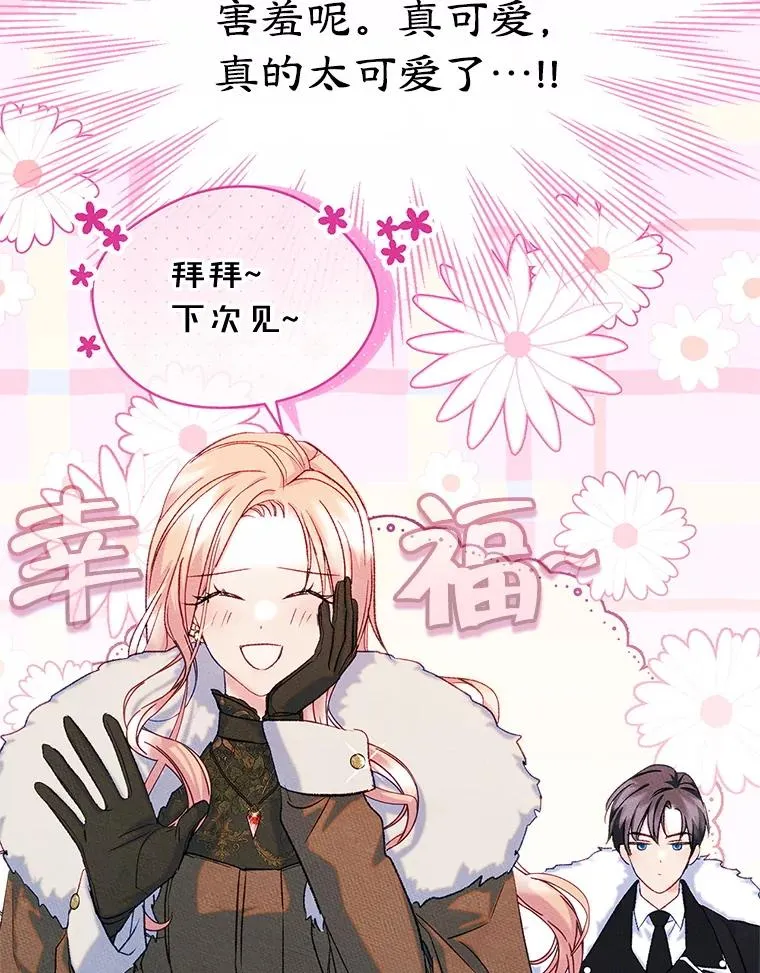 53.体贴的二人79