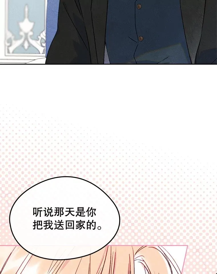 48.向父母坦白76