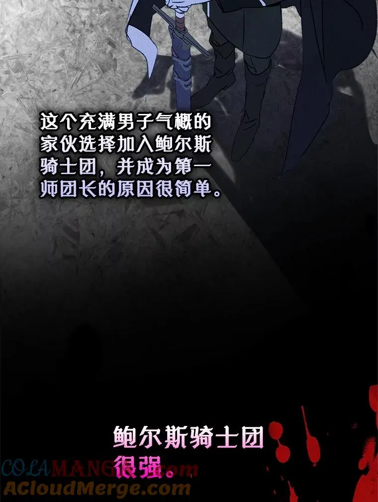 56.抵达公爵府88