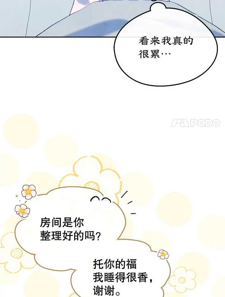 56.抵达公爵府50
