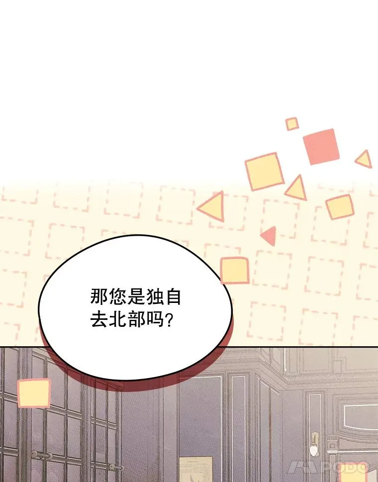47.一起去北部89