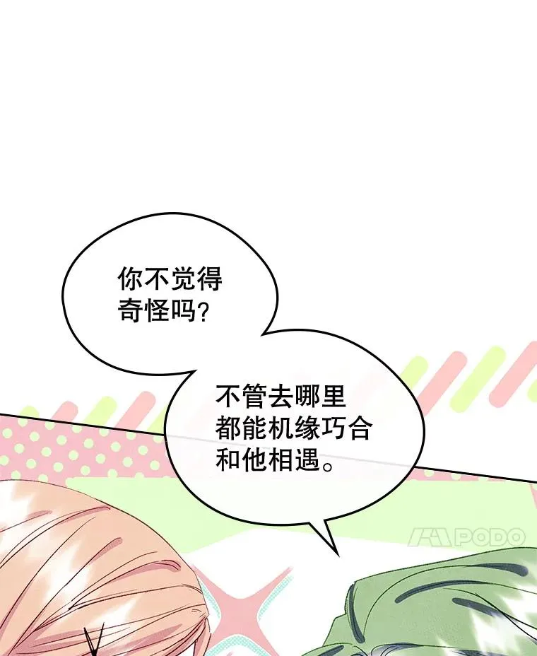 47.一起去北部58