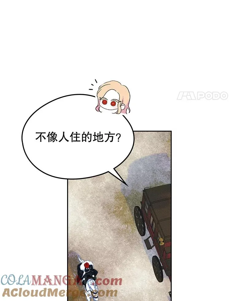 56.抵达公爵府24