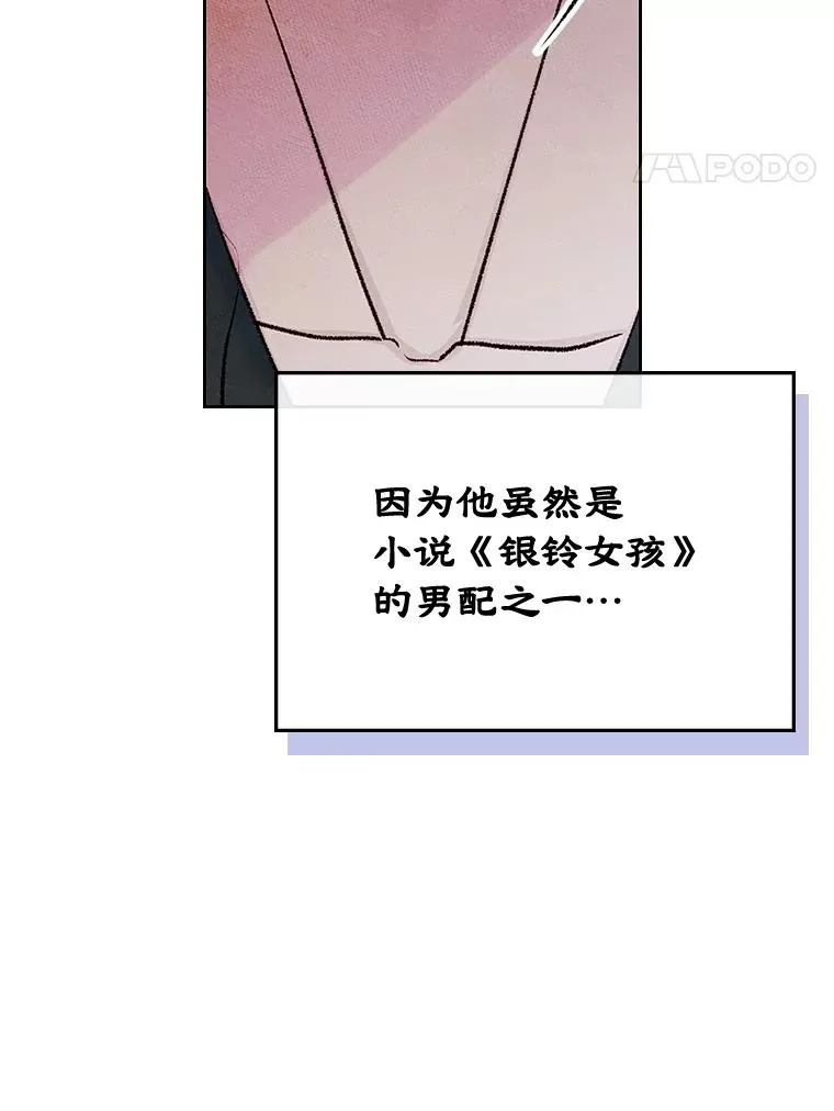 56.抵达公爵府93