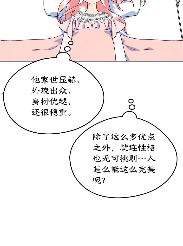 45.继承人之争25