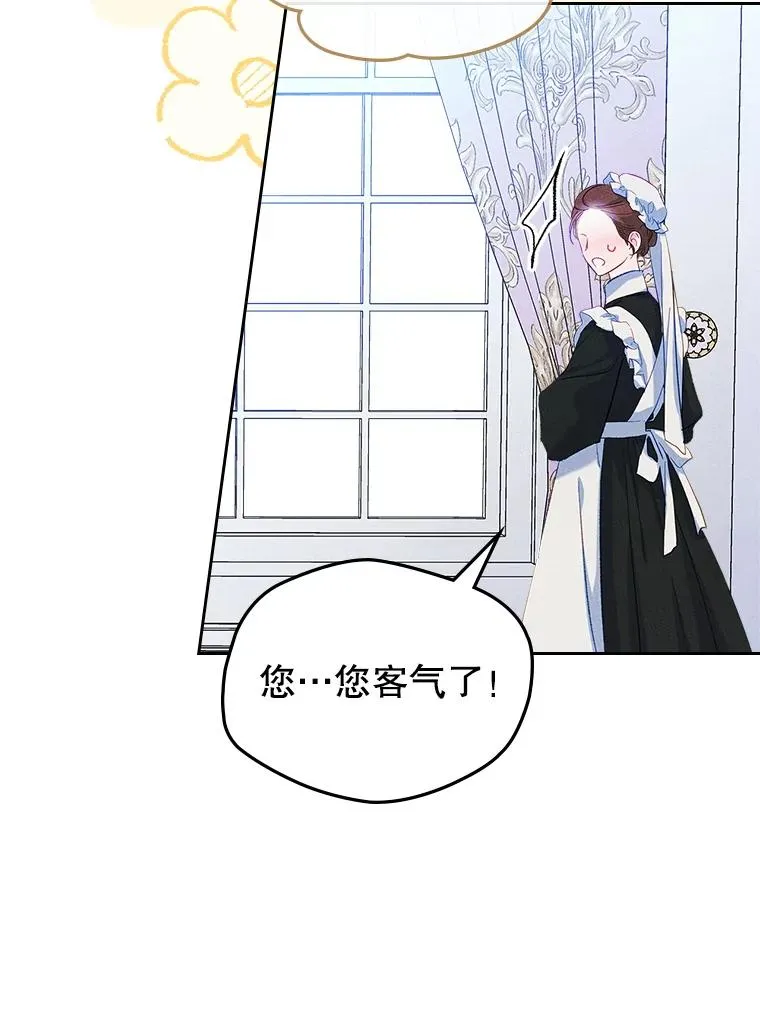 56.抵达公爵府51