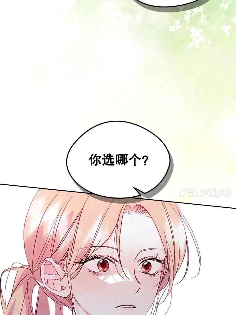 45.继承人之争86