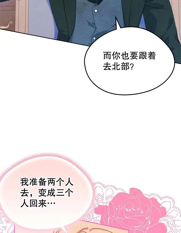 47.一起去北部51