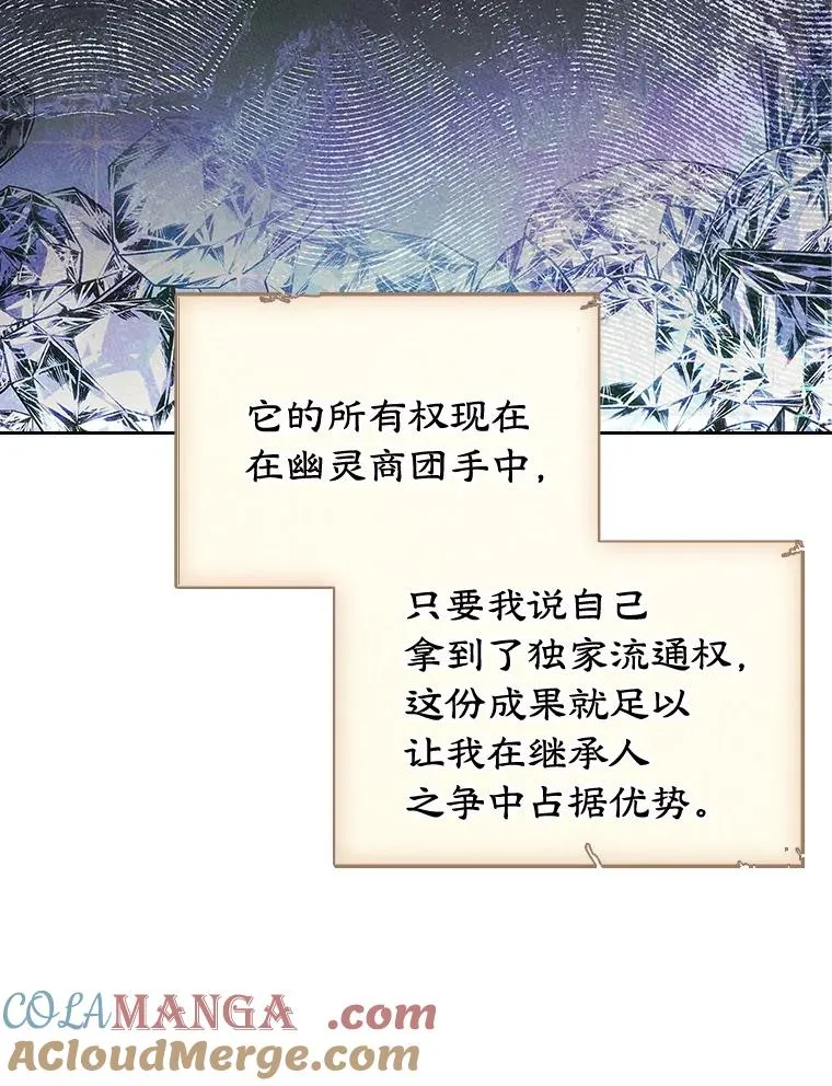 45.继承人之争66