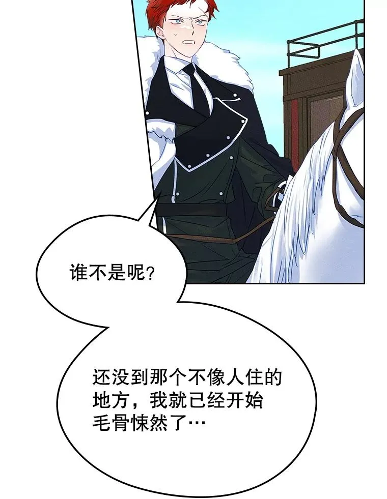 56.抵达公爵府23