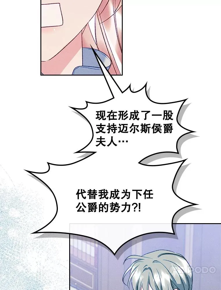 45.继承人之争37