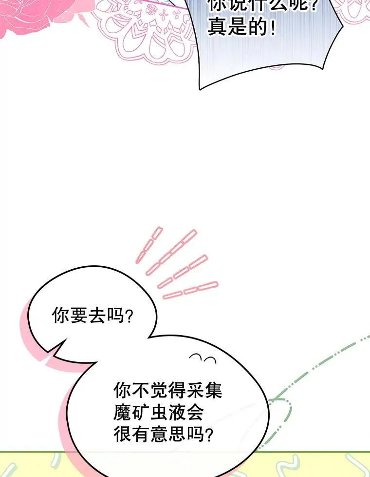 47.一起去北部53