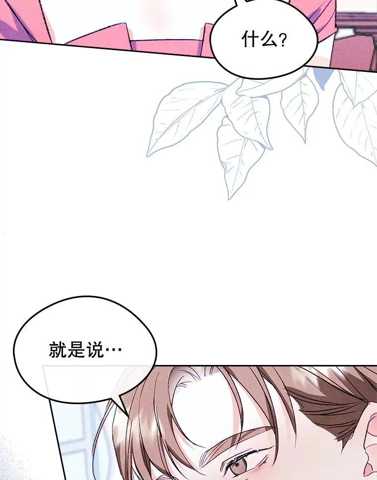 48.向父母坦白38