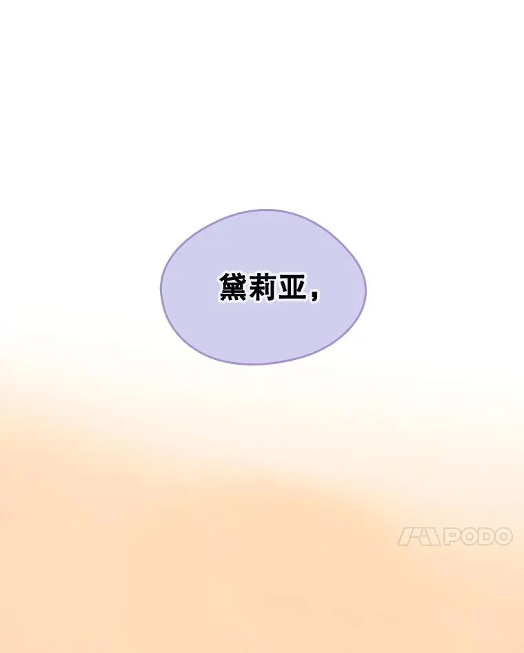 56.抵达公爵府9