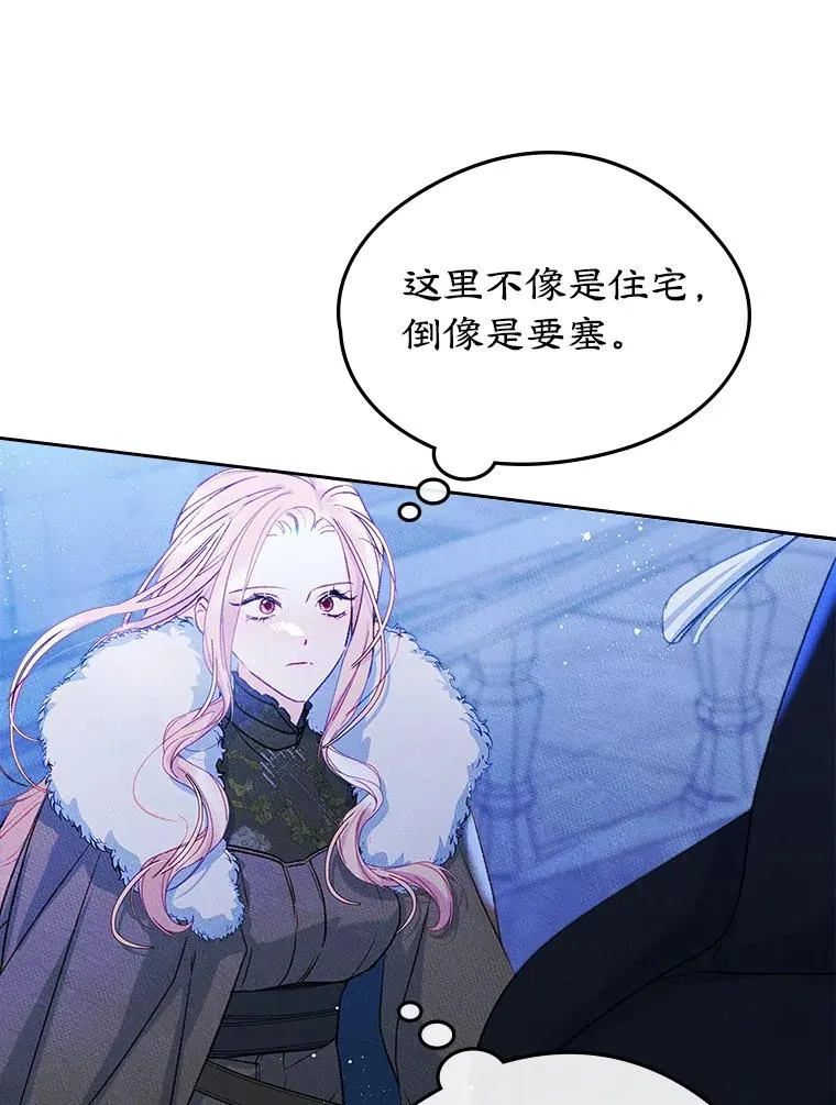 56.抵达公爵府41