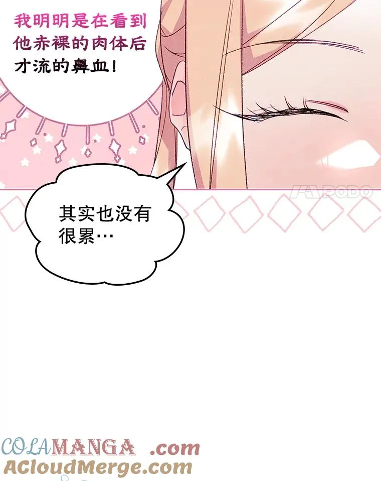 44.三人修罗场32